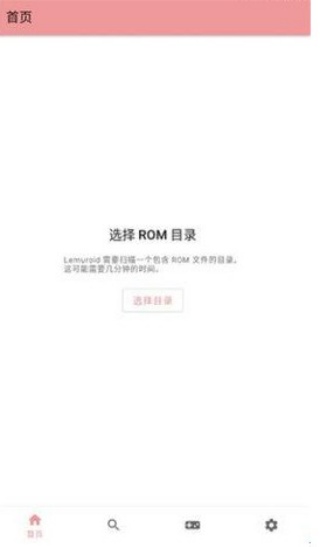 MD模拟器汉化版