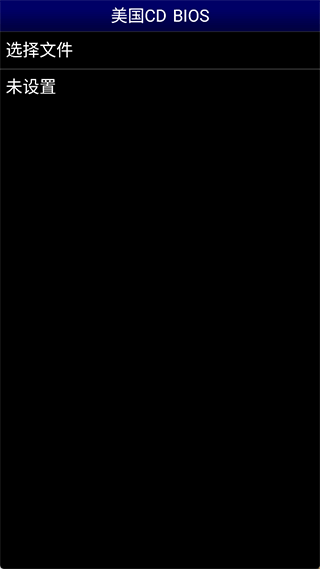 MD模拟器汉化版