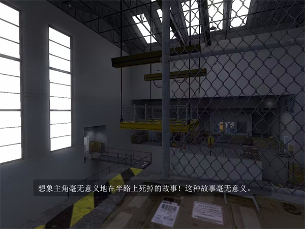 史丹利的寓言手机版