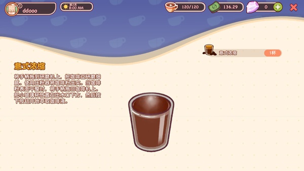 可口的咖啡美味的咖啡