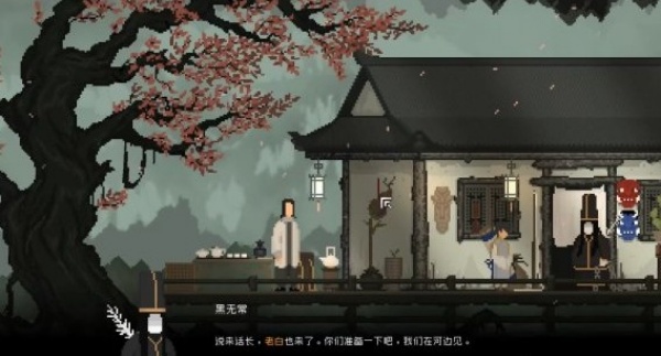 山海旅人手机版