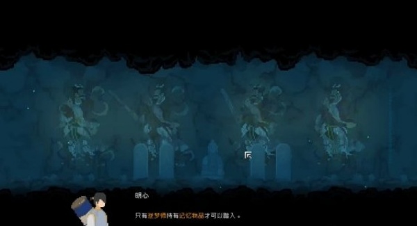 山海旅人手机版