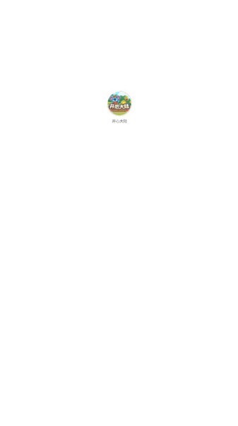 开心大陆安卓版截图1