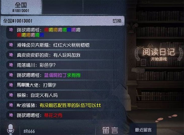 第五人格一号玩家版