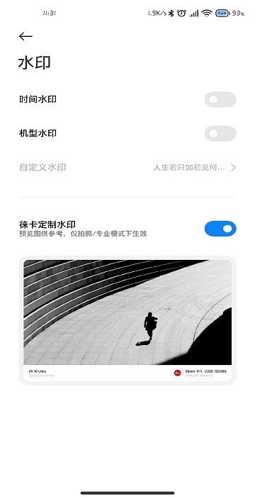 小米莱卡相机截图1