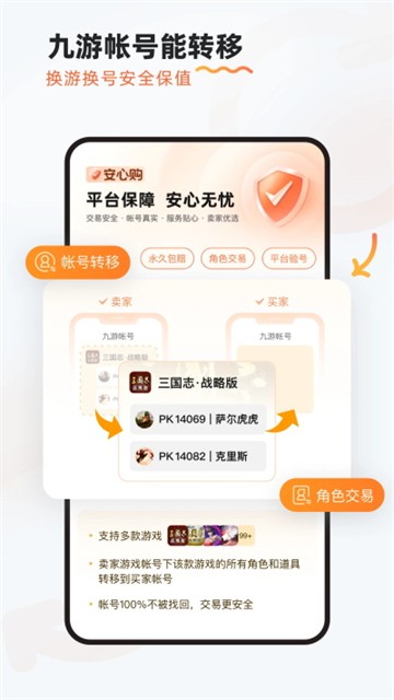九游游戏盒子截图1