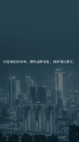 人类Bug清除计划