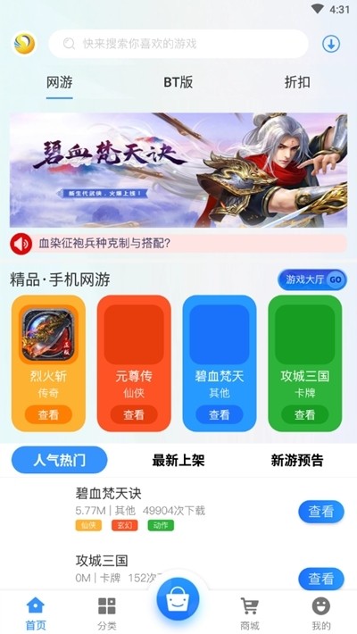 3366游戏盒截图2