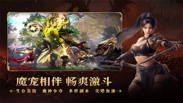 零度曙光最新版截图3