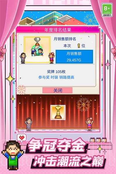 时尚洋品店修改版截图2