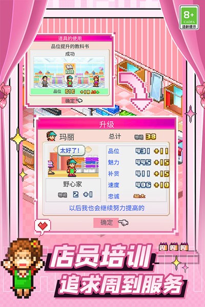 时尚洋品店修改版截图1