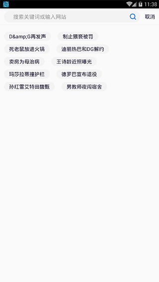 超速浏览器截图2