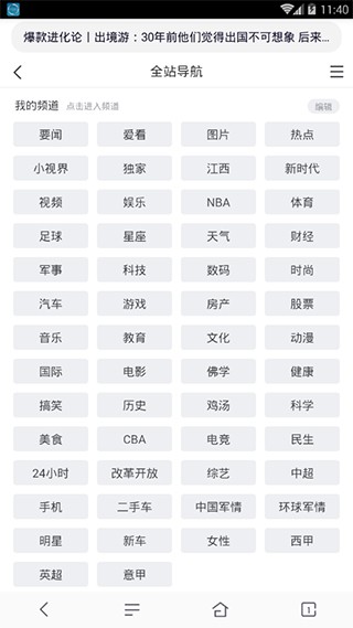 超速浏览器截图4