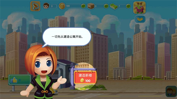 口袋商业街2中文版