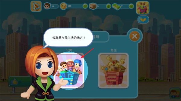 口袋商业街2中文版