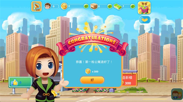 口袋商业街2中文版