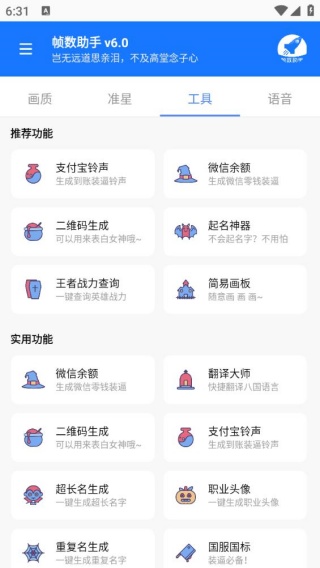 游戏帧数管家90FPS