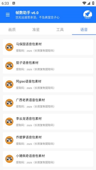 游戏帧数管家90FPS