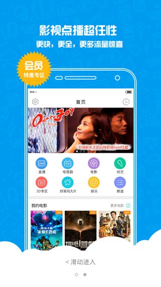 云桌面手机版截图1