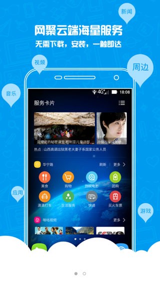 云桌面手机版截图2