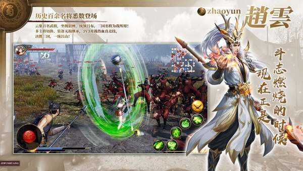 三国志14中文版截图1