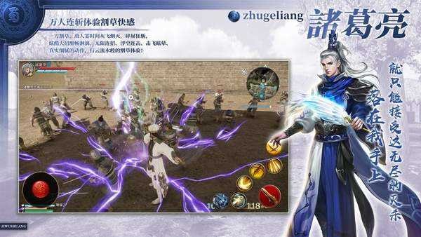 三国志14中文版截图2