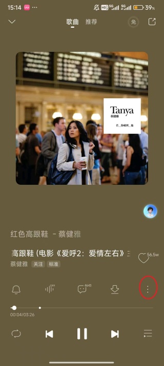 咪咕音乐彩铃版