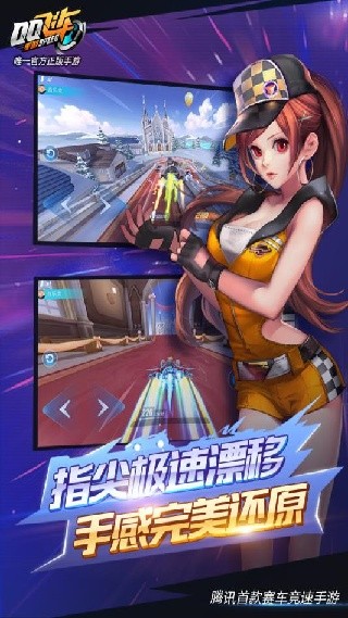 QQ飞车辅助器截图2