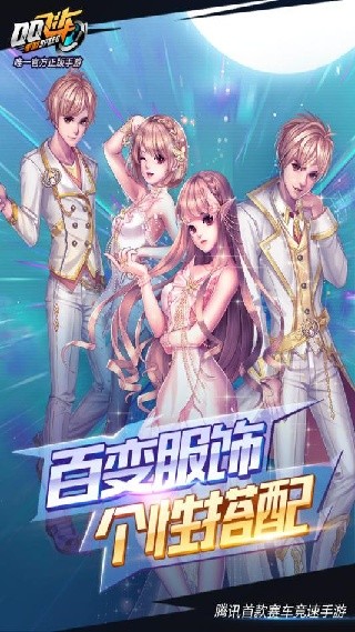 QQ飞车辅助器截图3