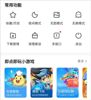 2345浏览器手机版