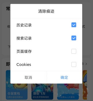 2345浏览器手机版