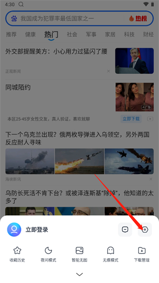 2345浏览器手机版