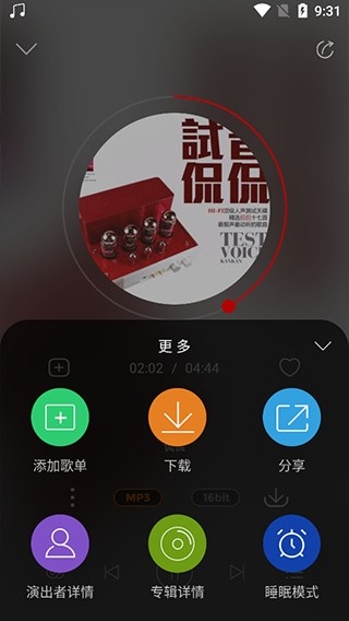 Hifi音乐Pro