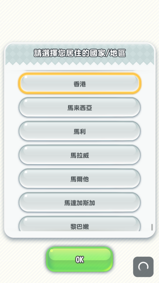 超级马里奥跑酷