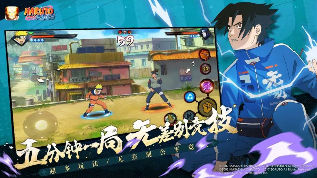 火影忍者体验版截图2