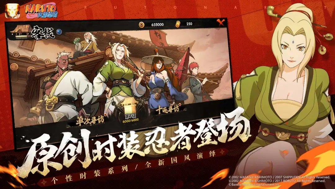 火影忍者体验版截图3