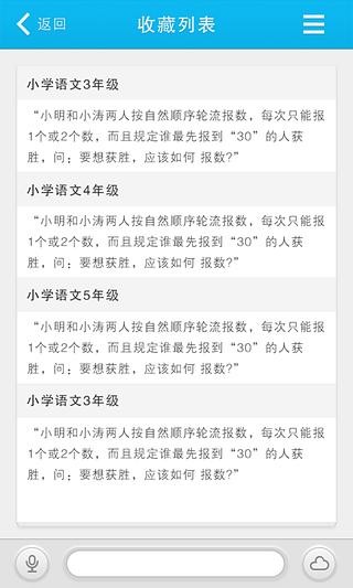 作业帮帮圈截图2