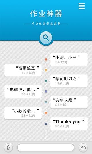 作业帮帮圈截图3