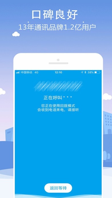 KC网络电话手机版截图1