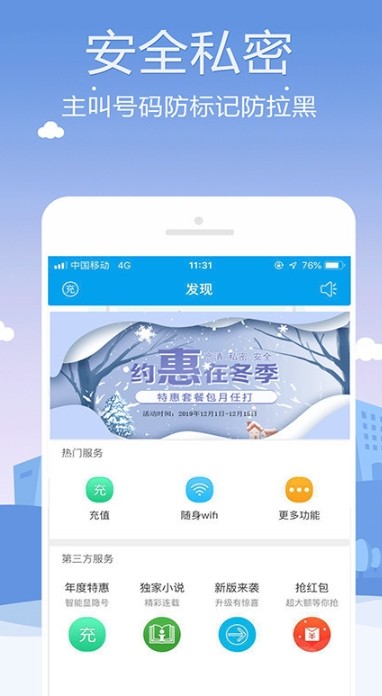 KC网络电话手机版截图2