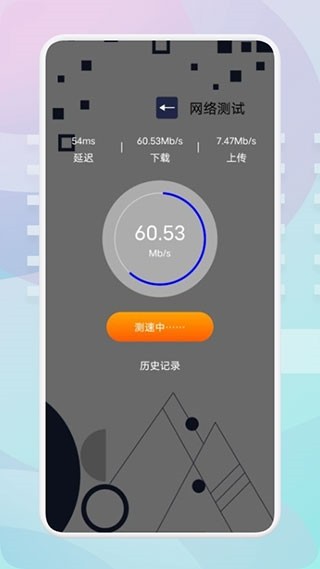 唯梦工具箱最新版截图1