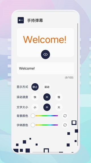唯梦工具箱最新版截图2