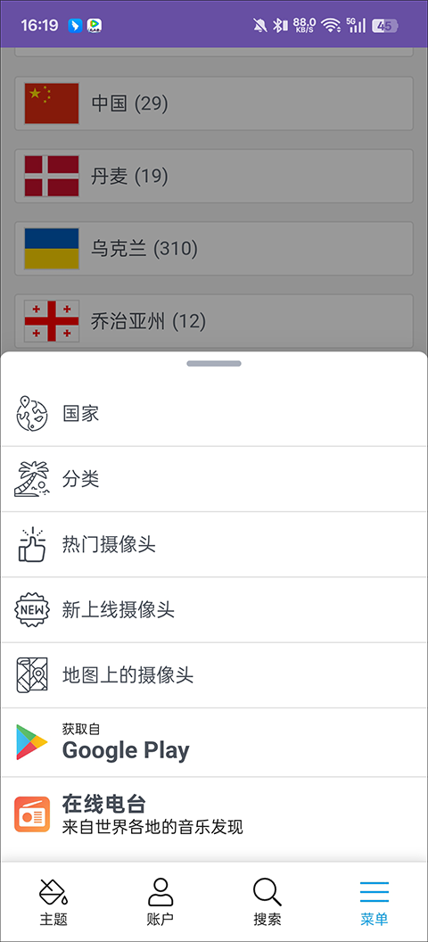 全球实况摄像头