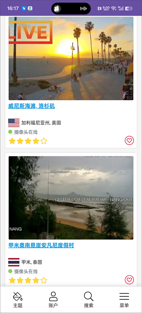 全球实况摄像头