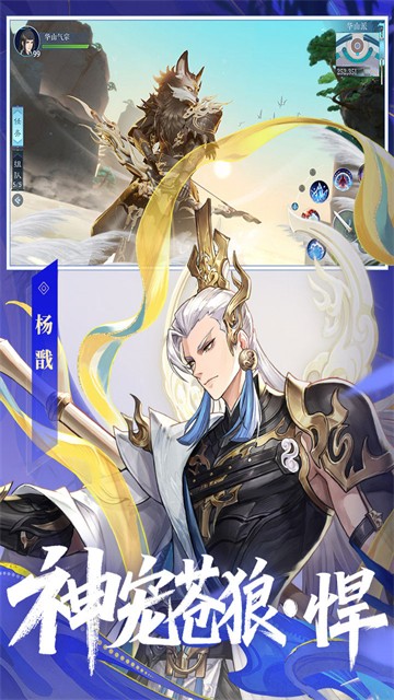 新笑傲江湖最新版截图1