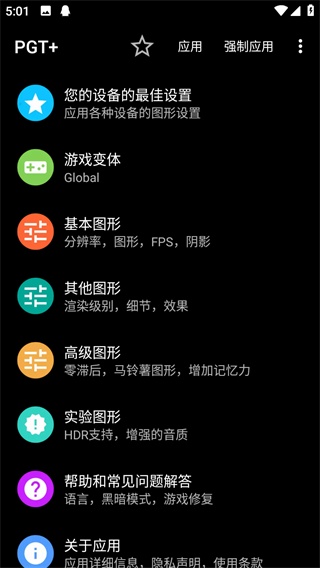 吃鸡优化器120帧