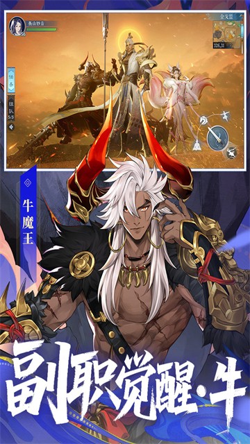 新笑傲江湖最新版截图2