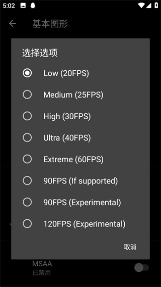 吃鸡优化器120帧
