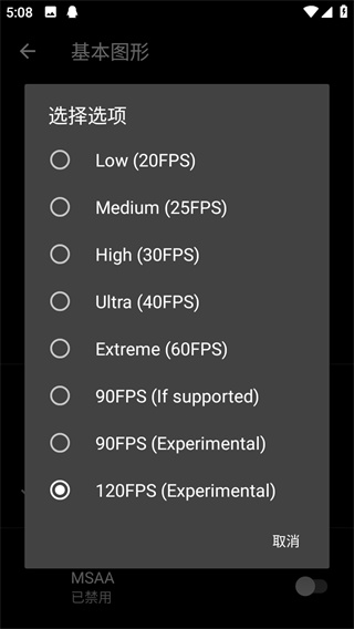 吃鸡优化器120帧