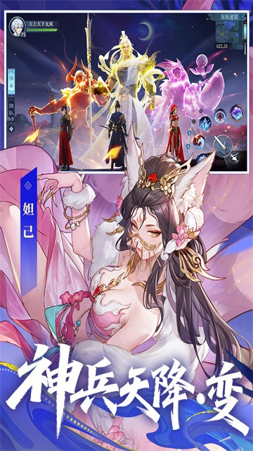 新笑傲江湖最新版截图3